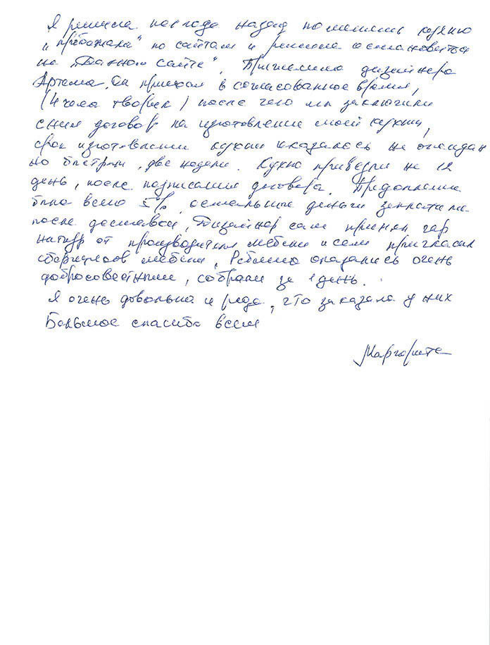 Кухню здесь заказал по индивидуальному проекту с выездом дизайнером-замерщиком на дом.